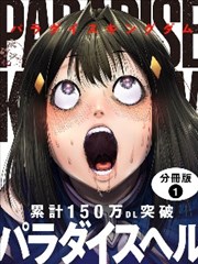 影视首发漫画改编真人剧墨都异闻录海报